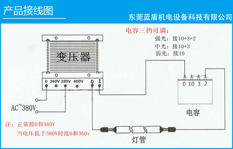 uv燈變壓器和電容如何接線使之能正常工作！